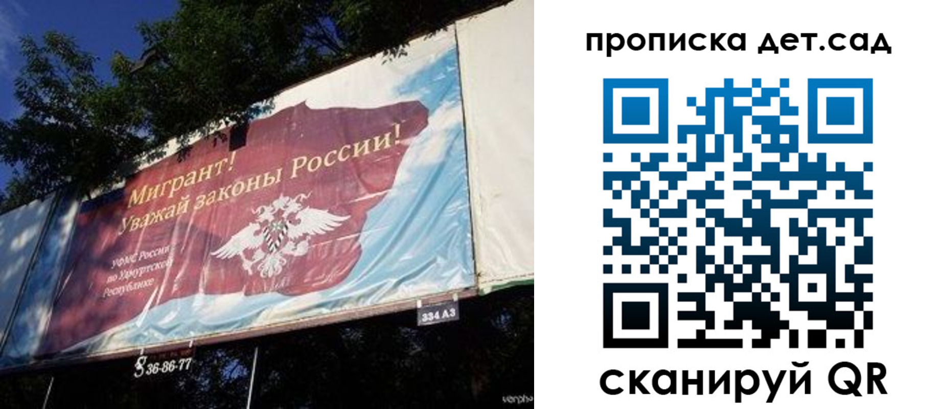 миграционный учет в Рыбном