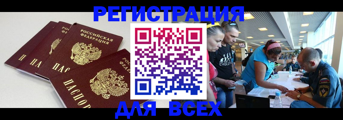 регистрация для дет. сада в Рыбном